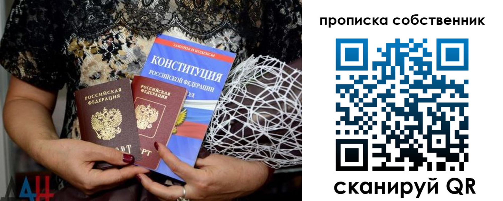 прописка законно в Красновишерске